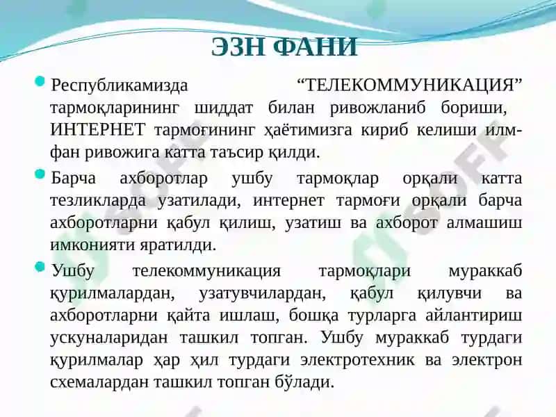 Схемалар ва электроника 1 6