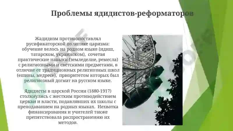 Педагогика джадидов-просветителей 6