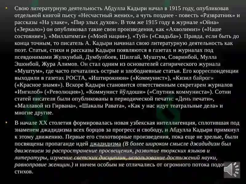 АБДУЛА КАДИРИ HAYOTI VA IJODI 6