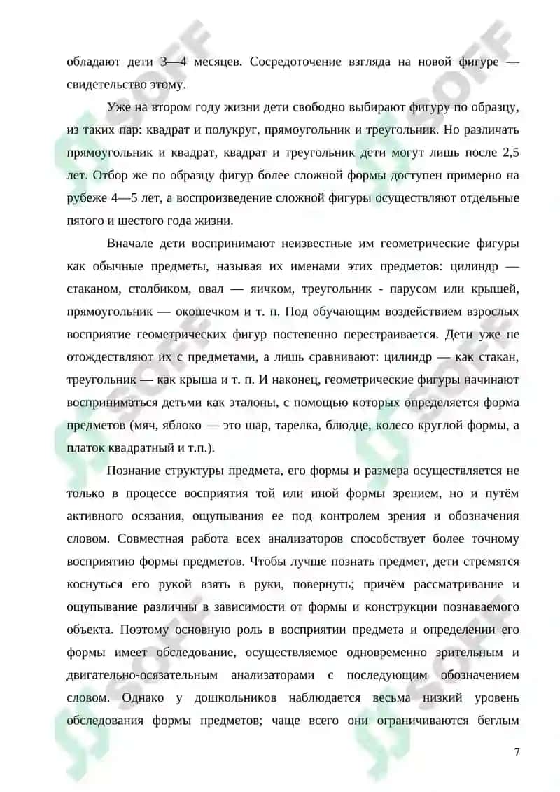 Важность использования задач конструктивной геометрии в начальных классах 6