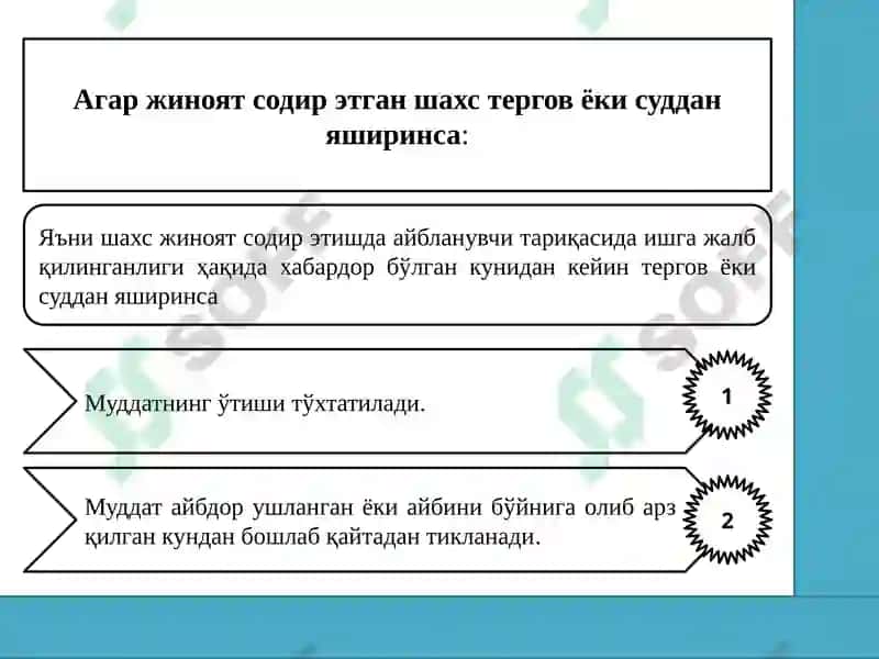 ЖИНОИЙЖАВОБГАРЛИКДАН ОЗОД ҚИЛИШ ТУШУНЧАСИ ВА ТУРЛАРИ 6