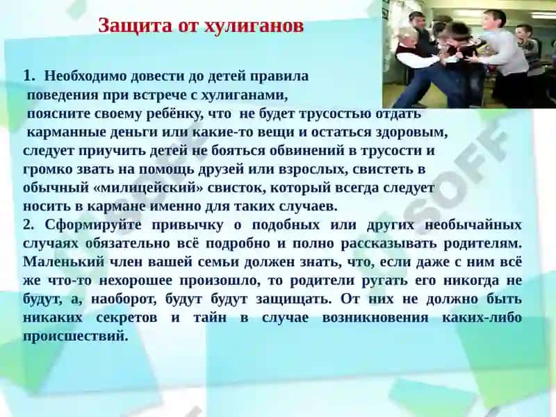 Правила поведения на дороге 6