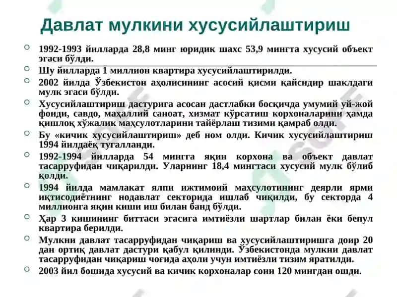 Иқтисодий ислохотлар 6