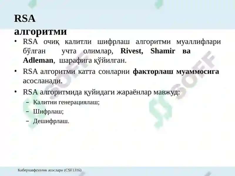 Ассиметрик шифрлар 6