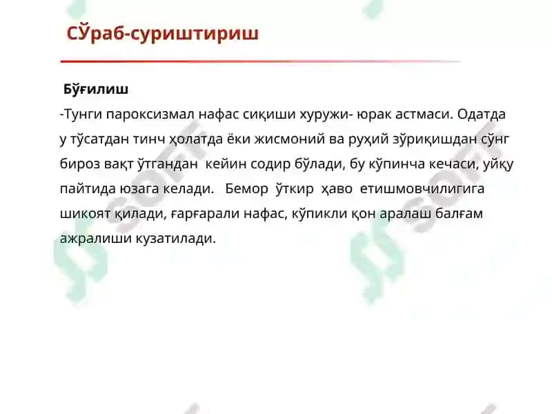 Талабаларни қон айланиш тизими касалликларида сўраб-суриштириш ва кўздан кечириш 6