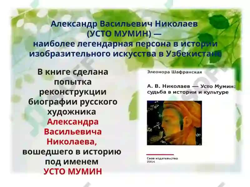 РУ́ССКИЕСТРАНИ́ЦЫ 6