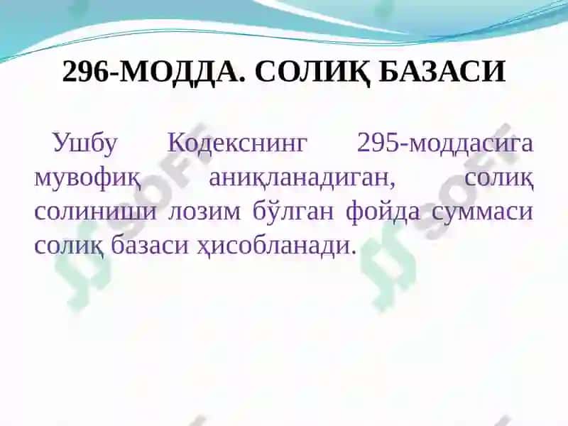 ФОЙДА СОЛИҒИ, ҚЎШИЛГАН ҚИЙМАТ СОЛИҒИ, АКЦИЗ СОЛИҒИ 6
