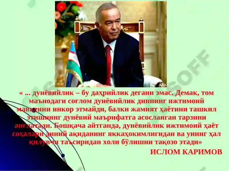 ЎЗБЕКИСТОНДА ДАВЛАТ ВА ДИН МУНОСАБАТЛАРИ 6