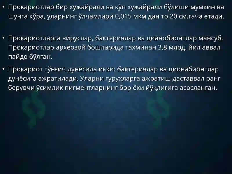 Систематика ва номенклатура қоидаси 6
