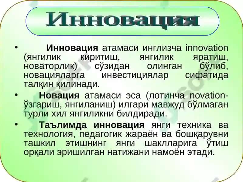 Ta'lim jarayonida ilg'or pedagogik va innovatsion texnologiyalar 6