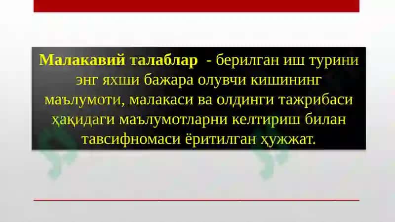 Кадрларсиёсати ва унинг саноат тараққиётидаги роли 6