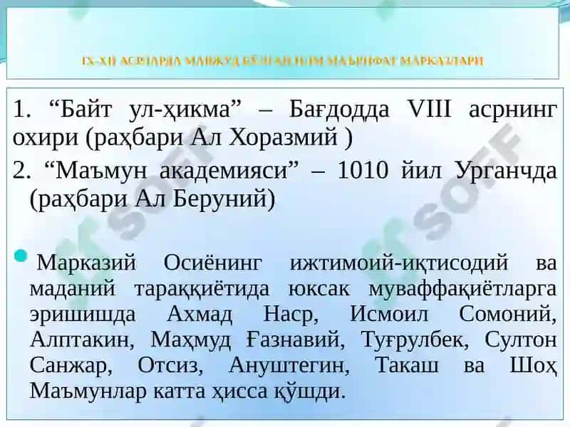 O’RTA OSIYO HALQLARI HAYOTIDA IX-XII ASRLARDA YUZ BERGAN UYG’ONISH DAVRI 6