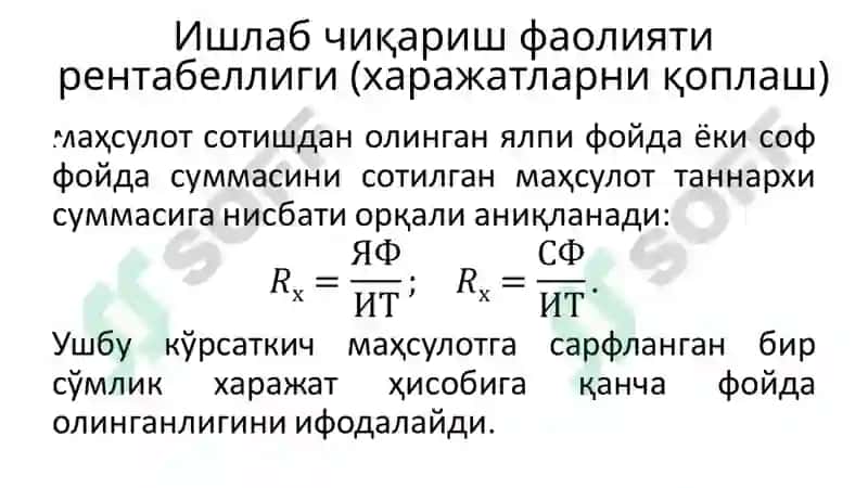 Корхоналар молиявий натижалари ни таҳлили 6