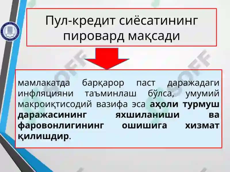 Давлатнинг пул-кредит ва фискал сиёсати 6