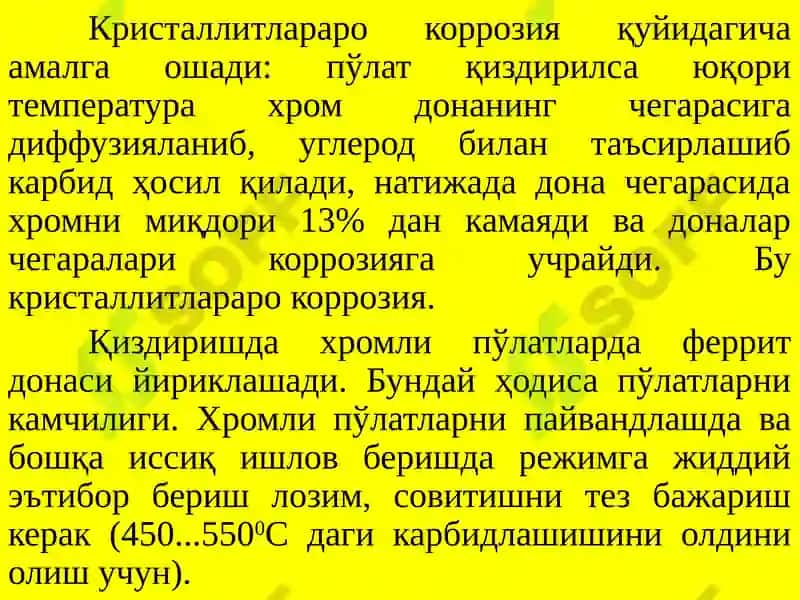 Материалшунослик 6