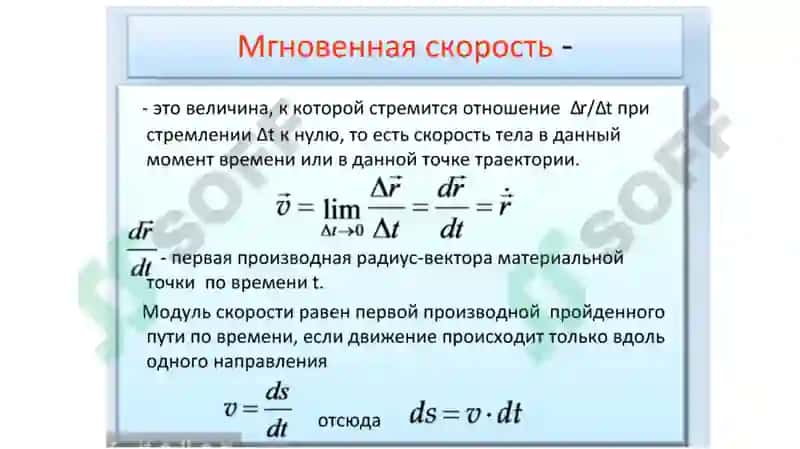ВРАЩАТЕЛЬНОЕ ДВИЖЕНИЕ МАТЕРИАЛЬНОЙ ТОЧКИ 6
