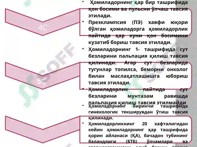 Физиологик ҳомиладорликда аёлларни олиб бориш ва текширув усуллари 6