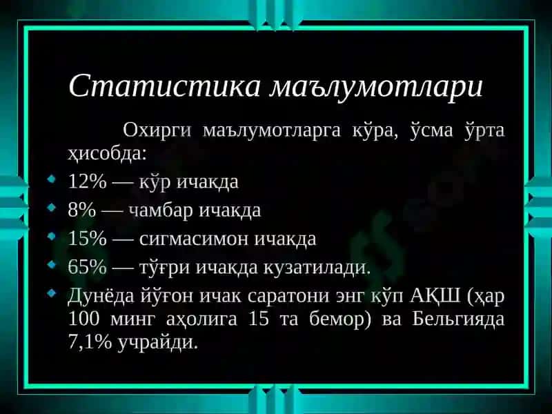 ЙУГОН ВА ТУГРИ ИЧАК САРАТОНИ 6