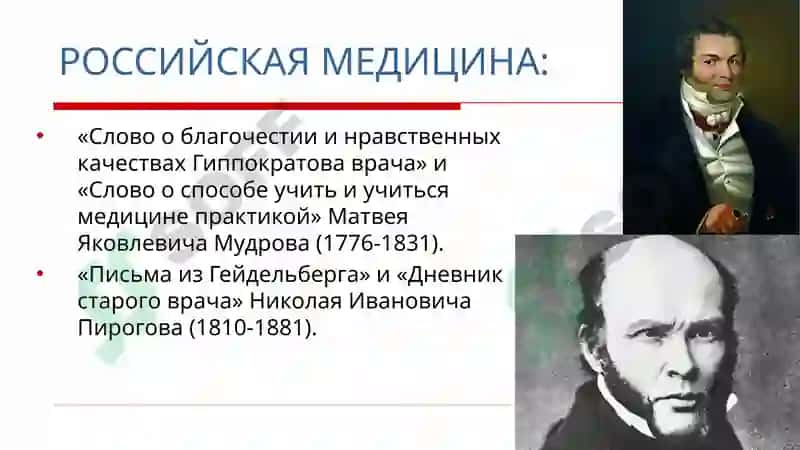 ДЕОНТОЛОГИЯ В ОНКОЛОГИИ 6