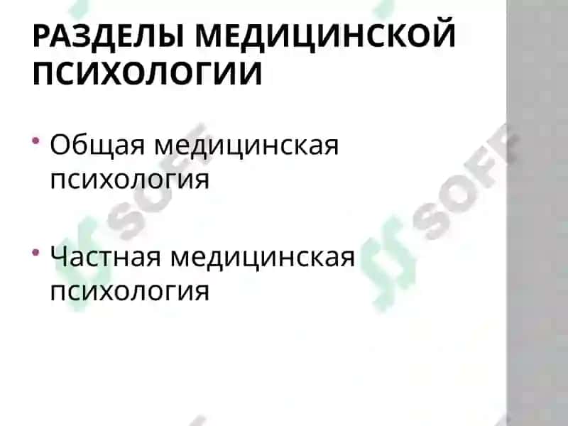 Психология 6
