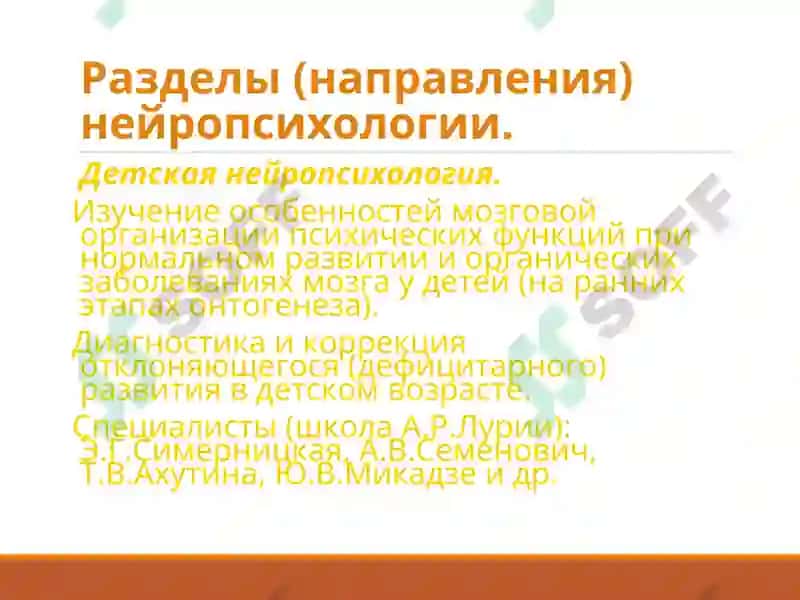 Клиническая психология 6