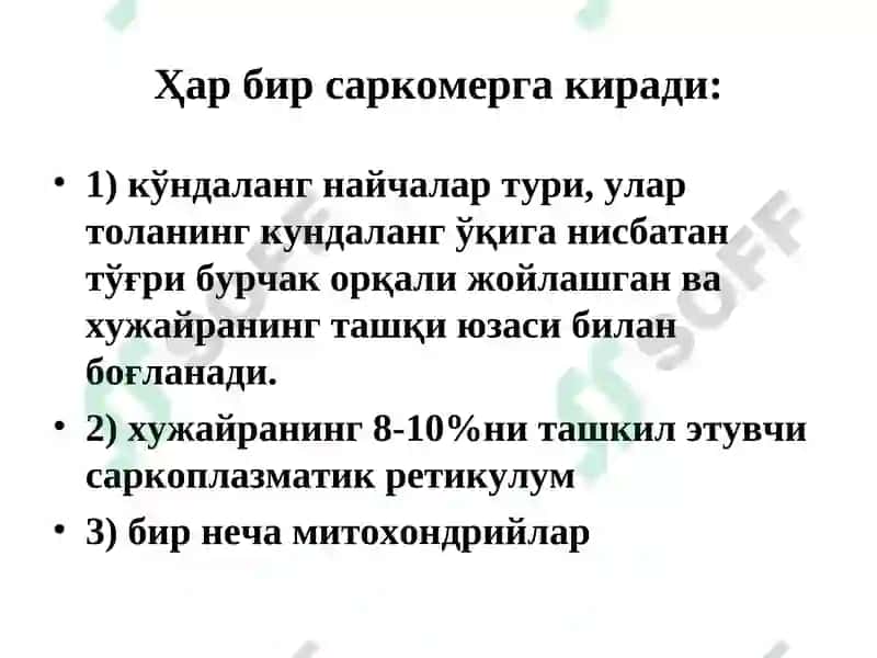Юракқон томир тизими биокимёси 6