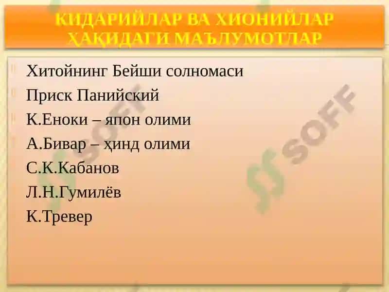 ILK O’RTA ASRLAR DAVRI MADANIYATI VA SAN’ATI 6
