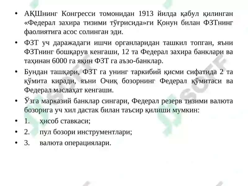 Монетар институтлар ва уларнинг стратегиялари 6