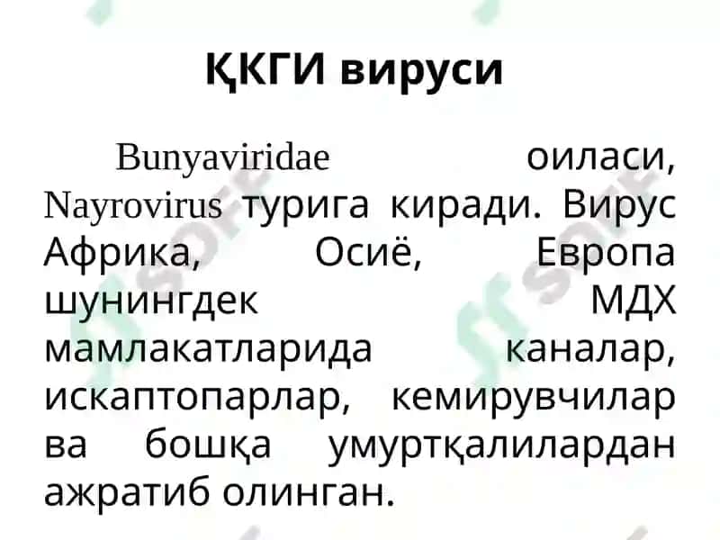 Қрим-Конго геморрагик иситмаси 6
