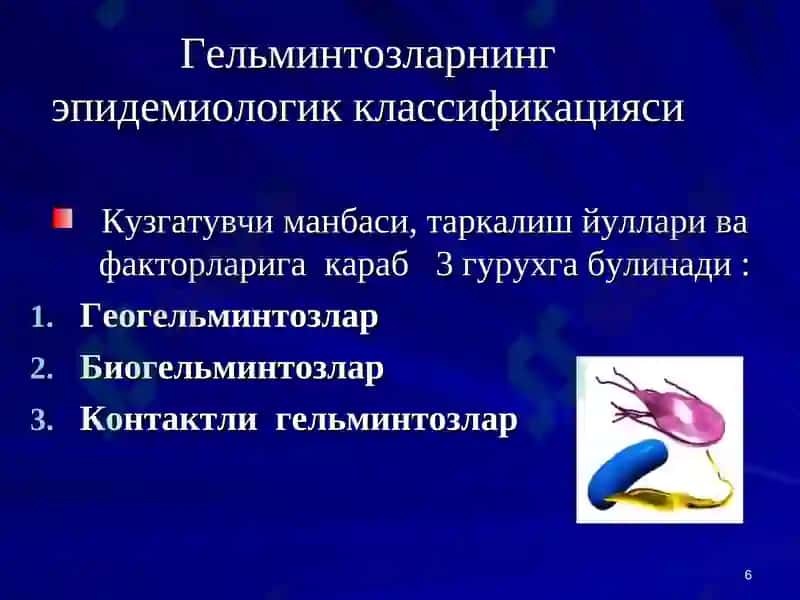 Эпидемиология курси 6