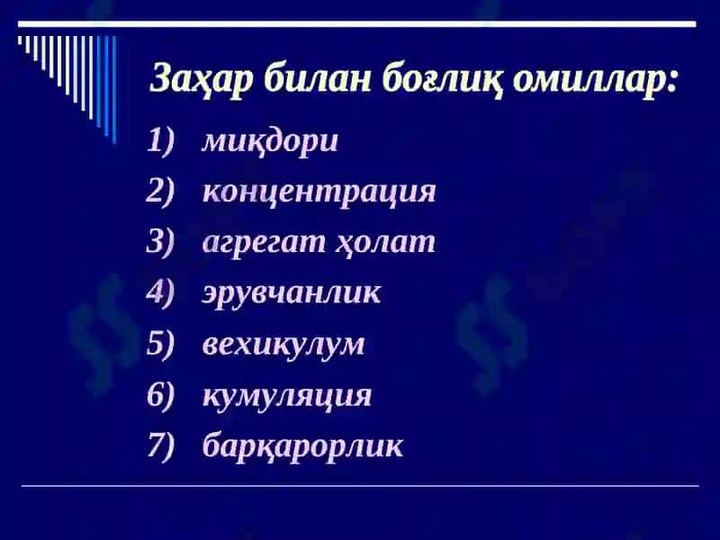 Суд-тиббий токсикология 6