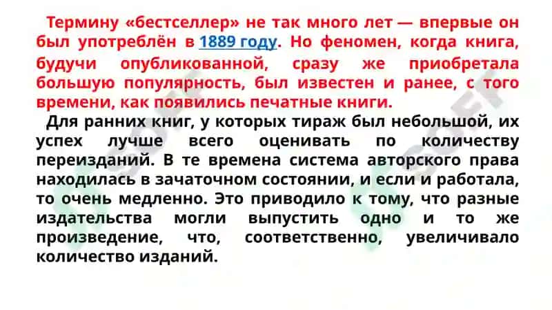 Феномен Бестселлера. Творчество З.Прилепина. 6