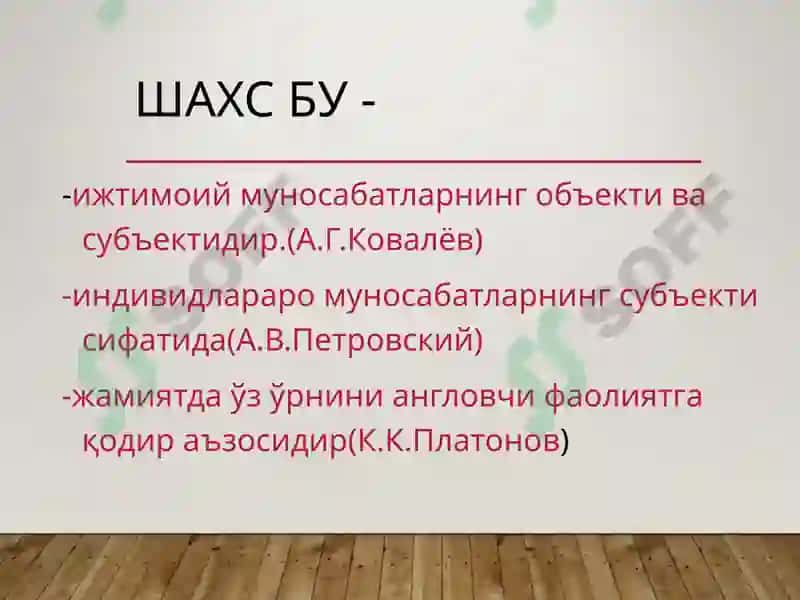 ЎҚУВ ФАОЛИЯТИНИ БОШҚАРИШДА ТАЪЛИМ БЕРУВЧИ ШАХСИ ПСИХОЛОГИЯСИ 6