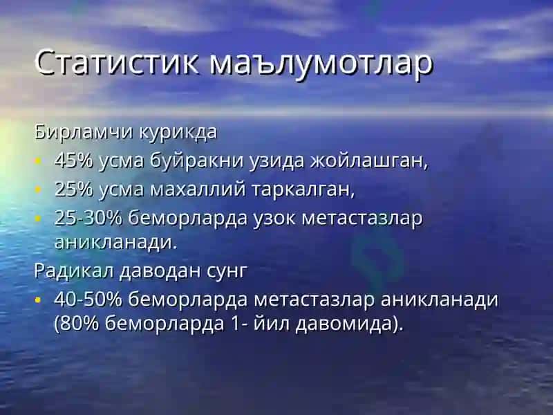 Буйрак Саратони 6
