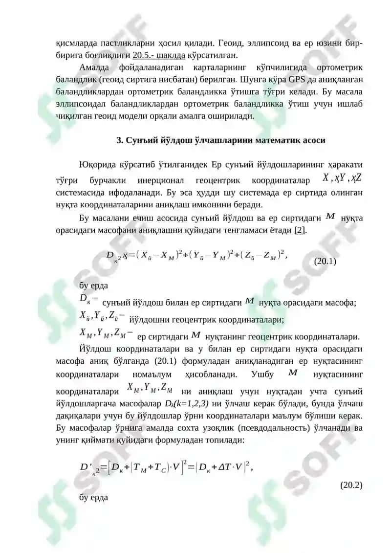 Сунъий йўлдош геодезик тармоқларини ривожлантириш усуллари ва технологиялари 6
