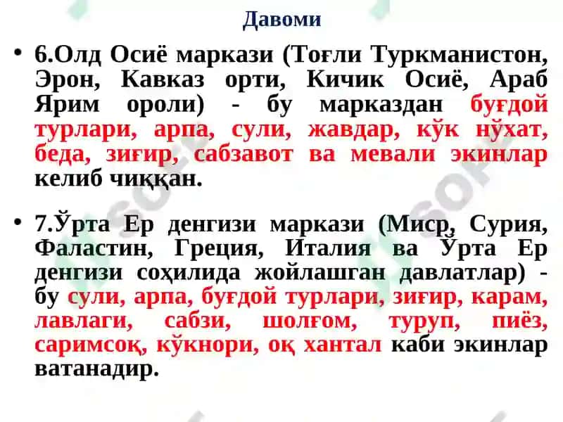 Ўсимликлар биологиясининг шаклланиш шароитлари 6
