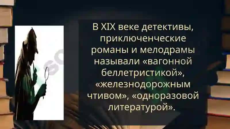 Направления современной русской «массовой литературы» 6