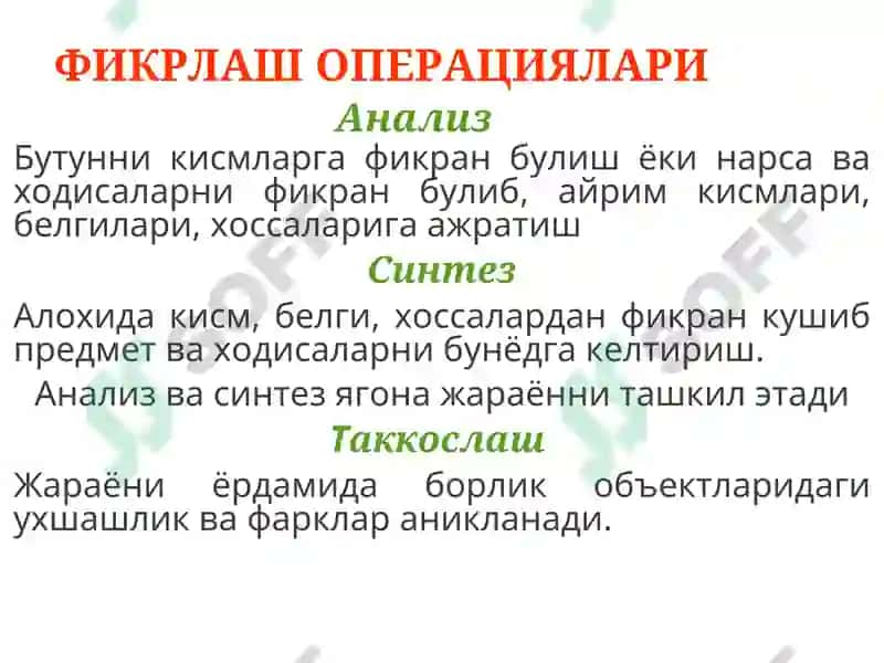 Психиатрия, наркология ва болалар психиатрияси, тиббий психология, психотерапия кафедраси 6