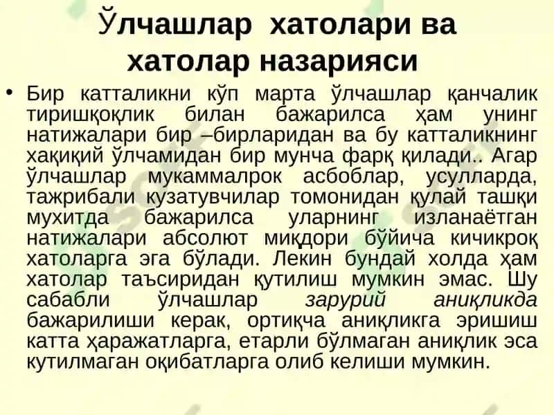 ЎЛЧАШ ВА УНИНГ ТУРЛАРИ ЎЛЧАШЛАР ХАТОЛАРИНАЗАРИЯСИ 6