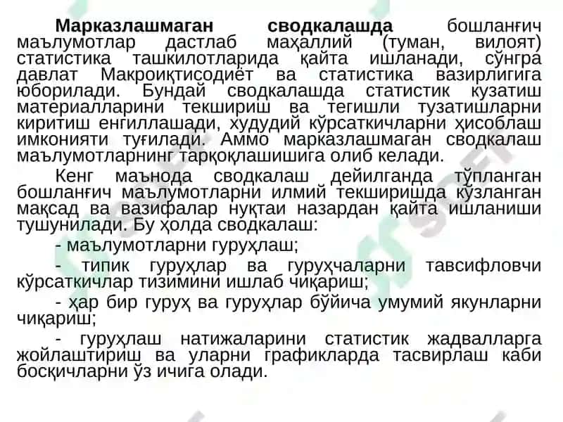 Статистик кузатиш материаллари 6