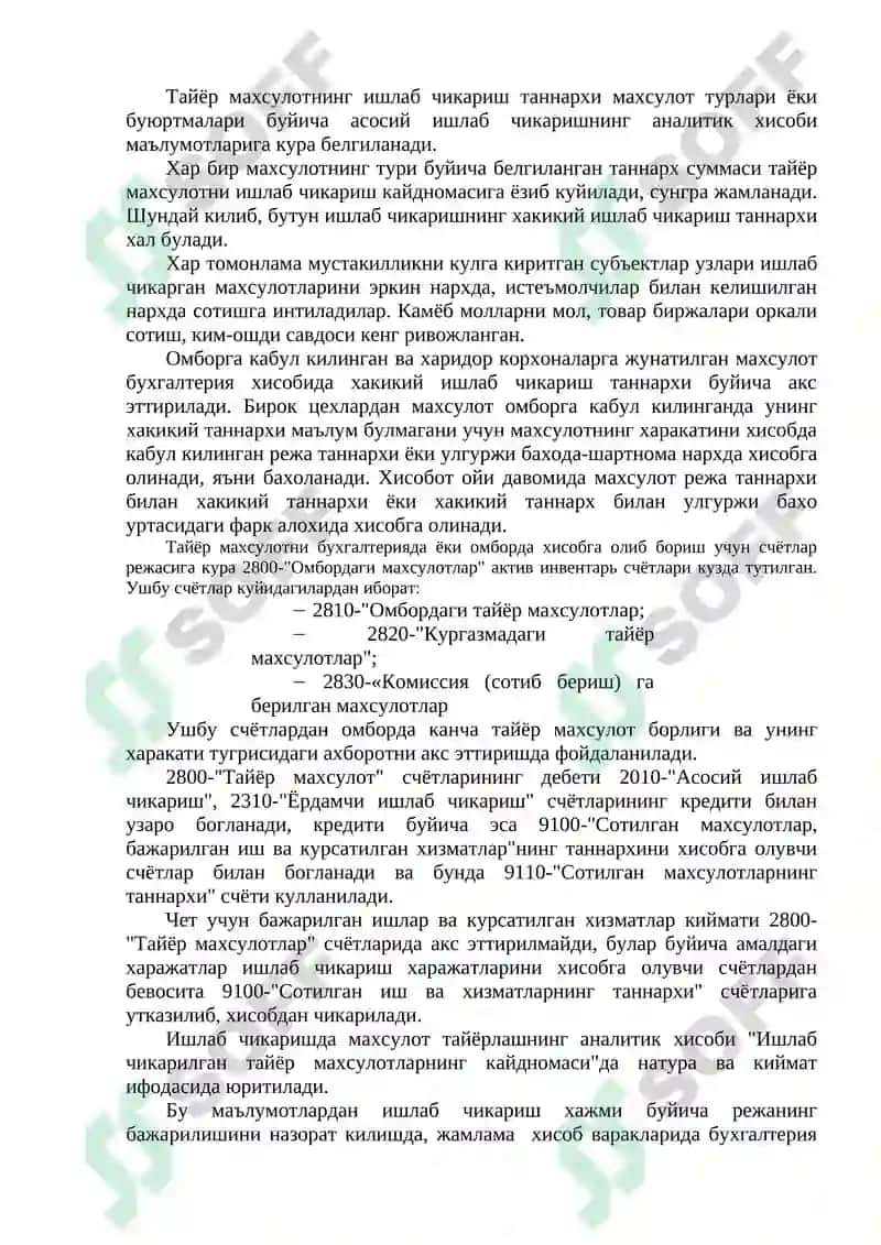 Тайёр махсулотлар ва уларнинг сотилишини хисобга олиш 6
