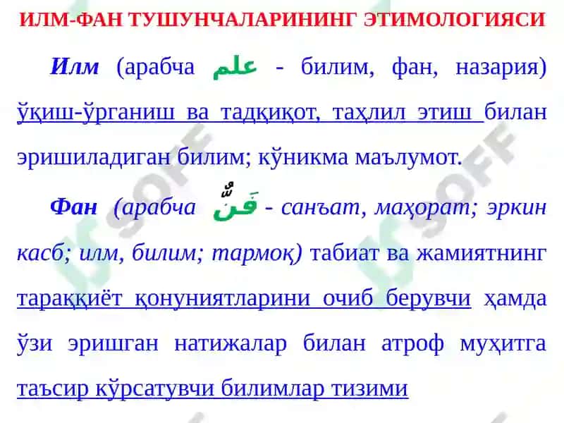 Тадқиқот усуллари ва кўникмалари 6