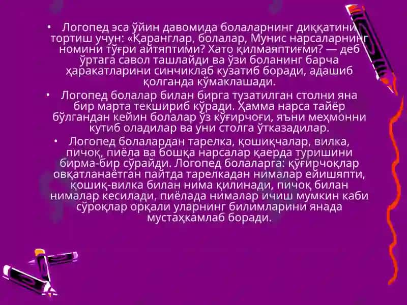 Почтальон посилка ташийди 6