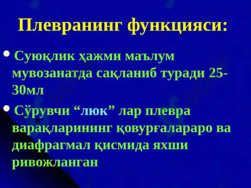 Туберкулёз плеврити 6