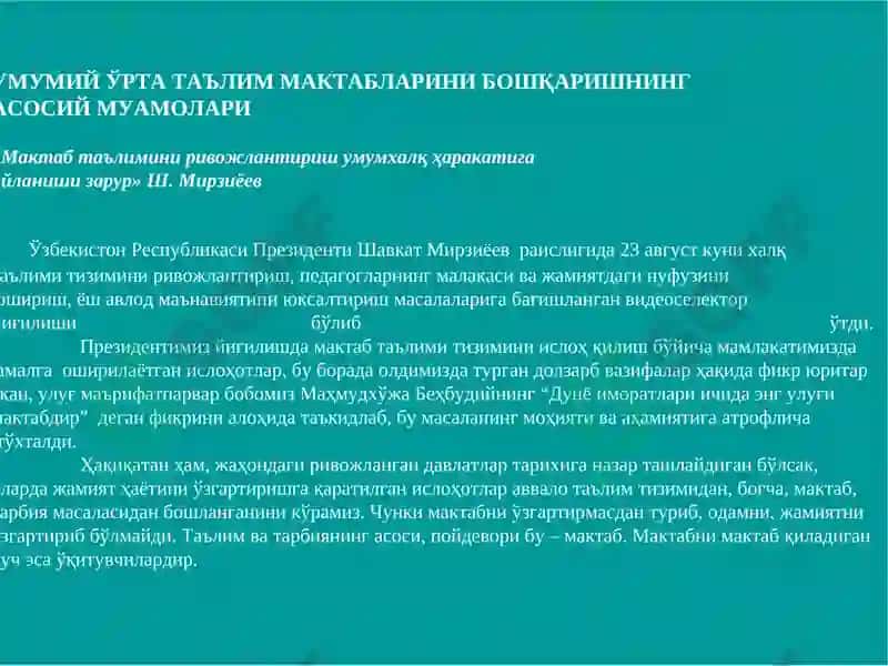 Ta'lim muassasasini ilmiy-metodik boshqarishni tashkil etish 6