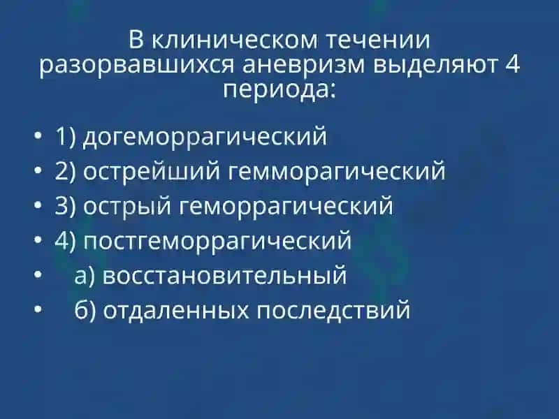 Сосудистая патология головного мозга 6