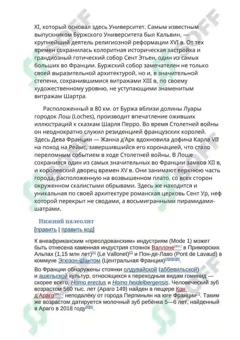 Древние города франции 6