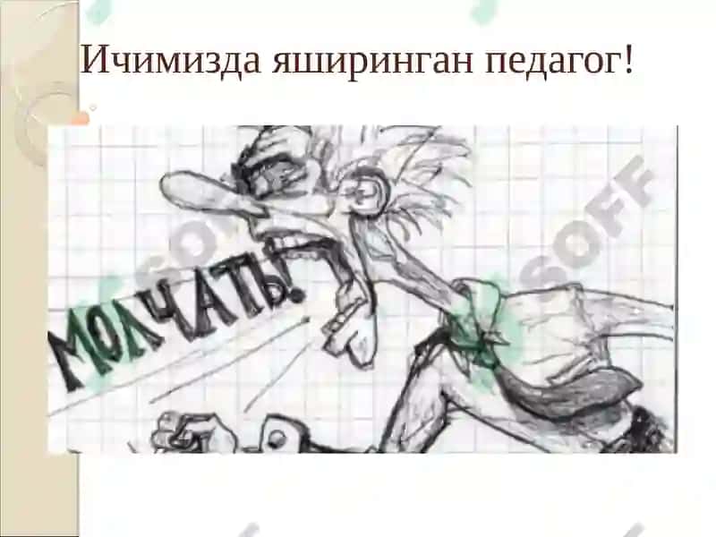 Маҳорат нима? 6