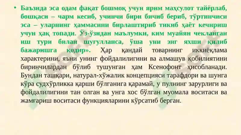 Қадимги Греция 6