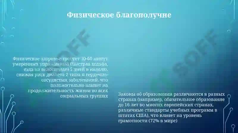 Законы воспитание 6